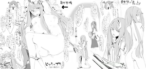 Page 200 of Touhou Project Collection - preview thumbnail