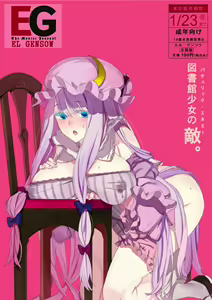Page 201 of Touhou Project Collection - preview thumbnail