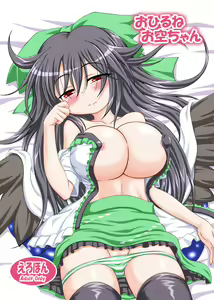 Page 230 of Touhou Project Collection - preview thumbnail