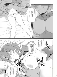 Page 109 of Touhou Project Collection - preview thumbnail
