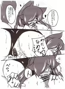 Page 616 of Touhou Project Collection - preview thumbnail