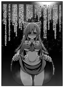 Page 107 of Touhou Project Collection - preview thumbnail