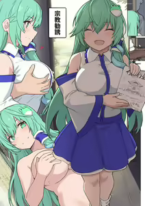 Page 492 of Touhou Project Collection - preview thumbnail