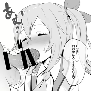 Page 592 of Touhou Project Collection - preview thumbnail