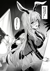 Page 366 of Touhou Project Collection - preview thumbnail