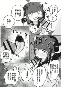 Page 5 of Kiritan to Ecchi Shitai! - preview thumbnail