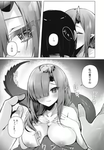Page 17 of Dragon Shoujyo wa Sasoitai - preview thumbnail