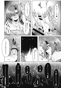Page 35 of Dragon Shoujyo wa Sasoitai - preview thumbnail