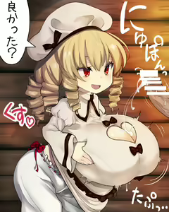 Page 32 of Touhou Project Collection - preview thumbnail