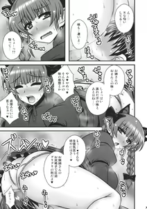 Page 546 of Touhou Project Collection - preview thumbnail