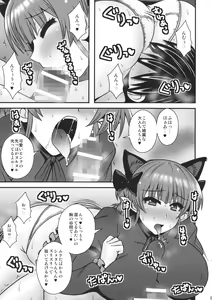 Page 548 of Touhou Project Collection - preview thumbnail