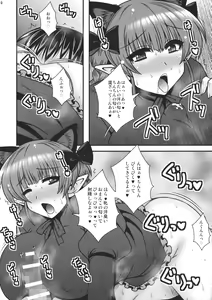 Page 549 of Touhou Project Collection - preview thumbnail