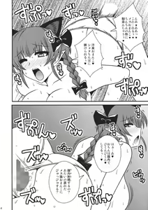 Page 552 of Touhou Project Collection - preview thumbnail