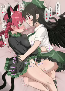 Page 395 of Touhou Project Collection - preview thumbnail