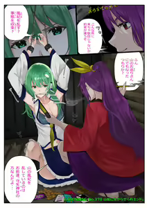 Page 620 of Touhou Project Collection - preview thumbnail