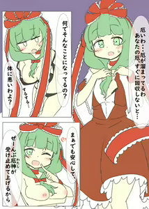 Page 692 of Touhou Project Collection - preview thumbnail