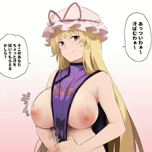 Page 195 of Touhou Project Collection - preview thumbnail