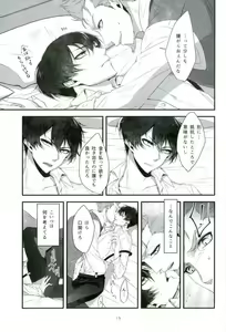 Page 12 of Soshite Akumu nara douka Samenaide - preview thumbnail