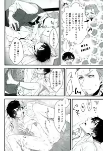 Page 15 of Soshite Akumu nara douka Samenaide - preview thumbnail