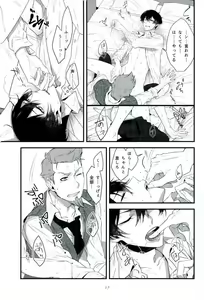 Page 16 of Soshite Akumu nara douka Samenaide - preview thumbnail