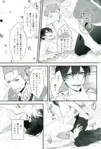 Page 18 of Soshite Akumu nara douka Samenaide - preview thumbnail