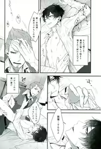 Page 19 of Soshite Akumu nara douka Samenaide - preview thumbnail