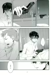 Page 26 of Soshite Akumu nara douka Samenaide - preview thumbnail