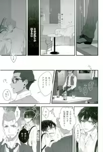Page 28 of Soshite Akumu nara douka Samenaide - preview thumbnail