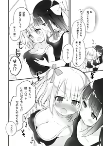 Page 13 of Kyou kara Watashi no Onee-sama - preview thumbnail