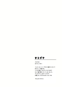 Page 3 of Kyou kara Watashi no Onee-sama - preview thumbnail