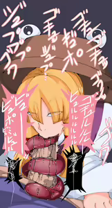 Page 362 of Touhou Project Collection - preview thumbnail