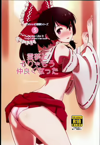 Page 37 of Touhou Project Collection - preview thumbnail