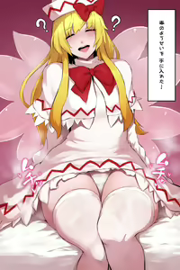 Page 515 of Touhou Project Collection - preview thumbnail