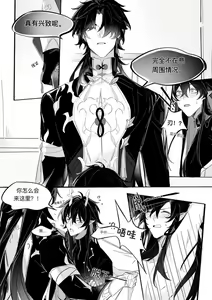 Page 16 of Ni Lin - preview thumbnail