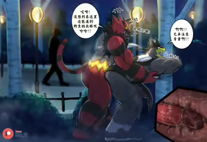 Page 33 of Fel & Wargreys & Urshifu - preview thumbnail