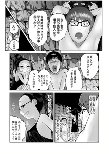 Page 103 of Nee Ushi Tora Uu! + Kakioroshi Tokubetsu Manga + Omake Name - preview thumbnail