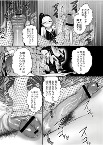 Page 105 of Nee Ushi Tora Uu! + Kakioroshi Tokubetsu Manga + Omake Name - preview thumbnail