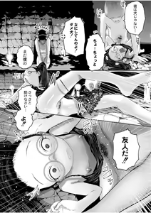Page 110 of Nee Ushi Tora Uu! + Kakioroshi Tokubetsu Manga + Omake Name - preview thumbnail