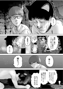 Page 120 of Nee Ushi Tora Uu! + Kakioroshi Tokubetsu Manga + Omake Name - preview thumbnail
