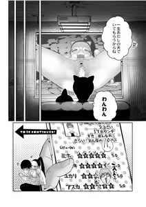 Page 124 of Nee Ushi Tora Uu! + Kakioroshi Tokubetsu Manga + Omake Name - preview thumbnail