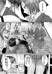 Page 131 of Nee Ushi Tora Uu! + Kakioroshi Tokubetsu Manga + Omake Name - preview thumbnail