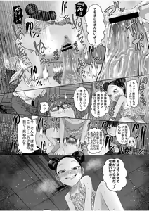 Page 134 of Nee Ushi Tora Uu! + Kakioroshi Tokubetsu Manga + Omake Name - preview thumbnail