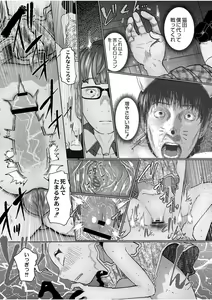 Page 135 of Nee Ushi Tora Uu! + Kakioroshi Tokubetsu Manga + Omake Name - preview thumbnail