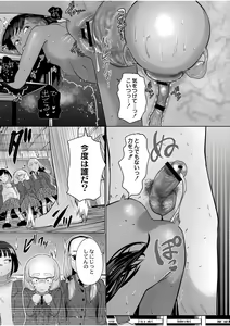 Page 141 of Nee Ushi Tora Uu! + Kakioroshi Tokubetsu Manga + Omake Name - preview thumbnail
