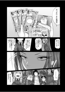 Page 156 of Nee Ushi Tora Uu! + Kakioroshi Tokubetsu Manga + Omake Name - preview thumbnail