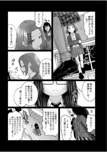 Page 157 of Nee Ushi Tora Uu! + Kakioroshi Tokubetsu Manga + Omake Name - preview thumbnail