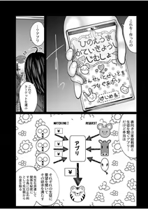 Page 158 of Nee Ushi Tora Uu! + Kakioroshi Tokubetsu Manga + Omake Name - preview thumbnail