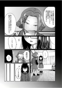 Page 159 of Nee Ushi Tora Uu! + Kakioroshi Tokubetsu Manga + Omake Name - preview thumbnail