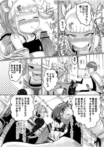 Page 16 of Nee Ushi Tora Uu! + Kakioroshi Tokubetsu Manga + Omake Name - preview thumbnail