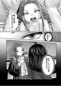 Page 162 of Nee Ushi Tora Uu! + Kakioroshi Tokubetsu Manga + Omake Name - preview thumbnail